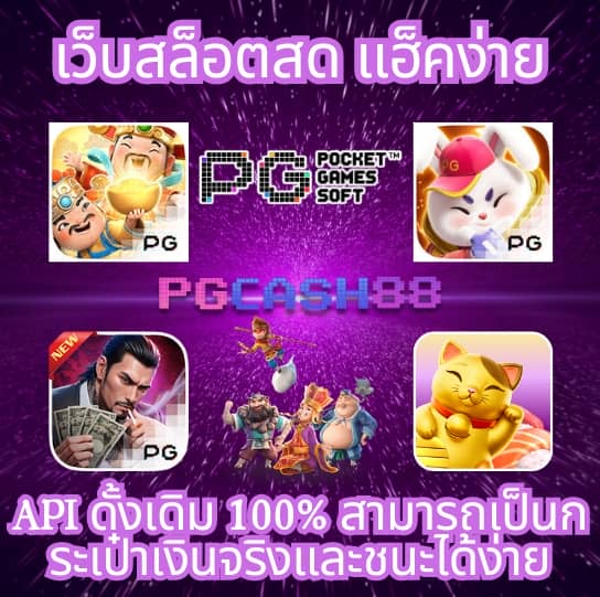 เบทฟิก678