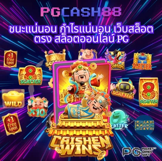 เบทฟิก678