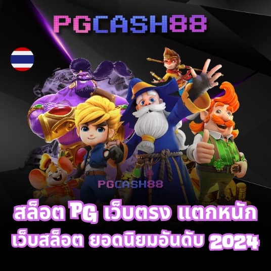 เบทฟิก678